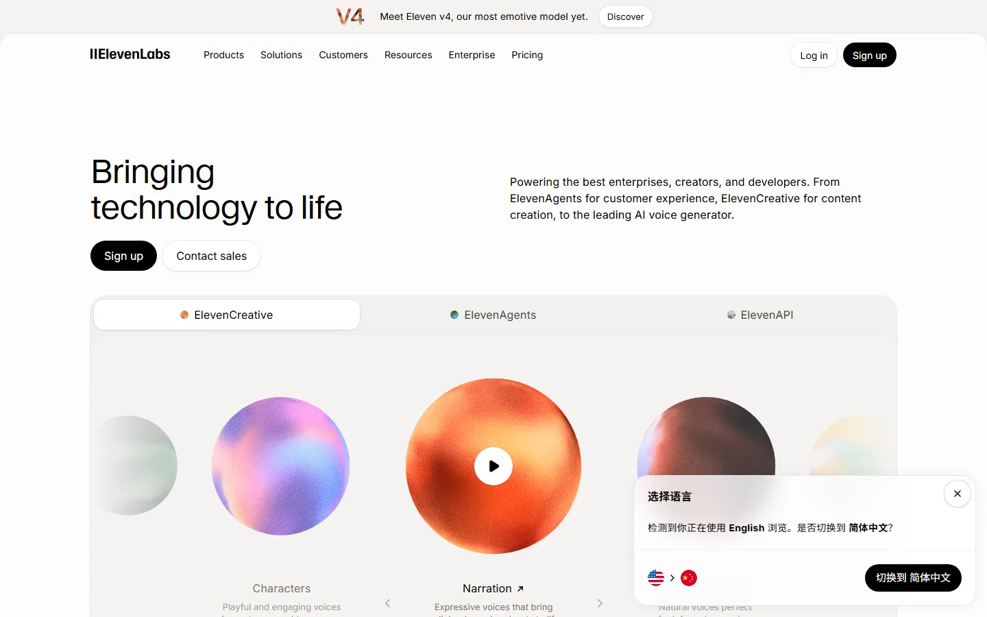ElevenLabs home page showing the voice platform