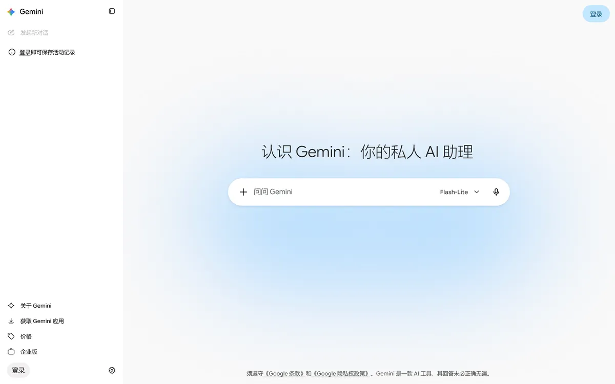 Gemini screenshot — real interface tested September 2026