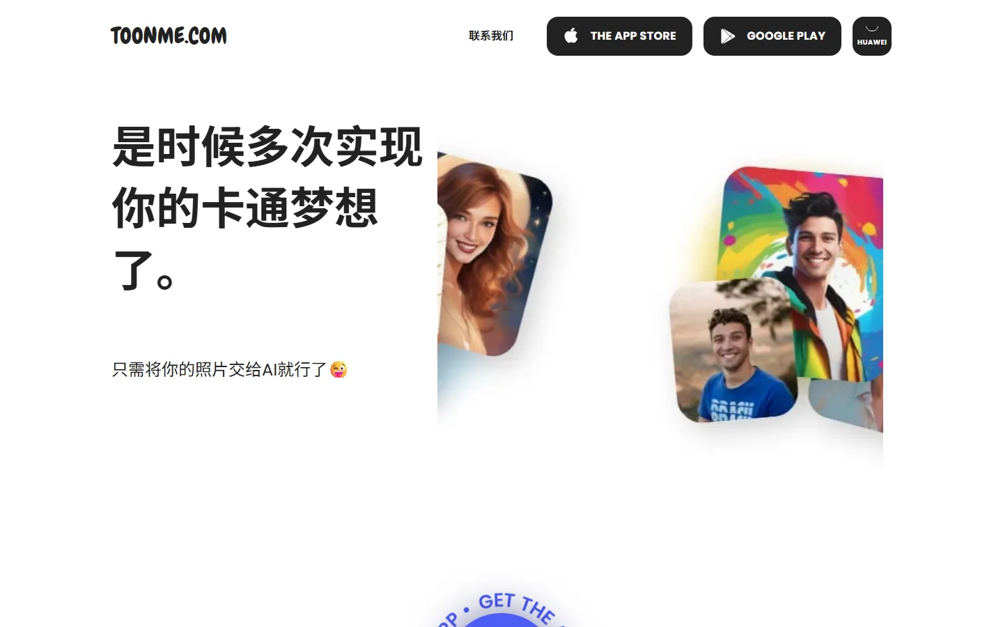 ToonMe home page